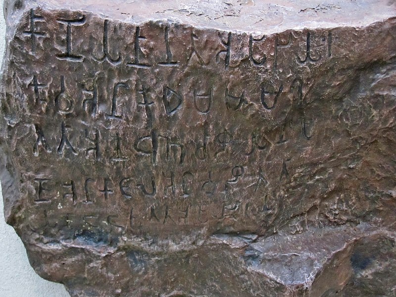 File:Mangulam inscription.jpg