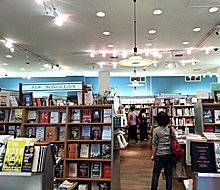 McNally Jackson Bookstore. Spring Street. NYC. (15133130502).jpg