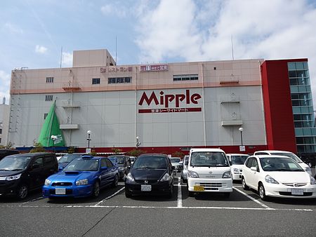 Miyazu Seaside Mart Mipple (Sato Miyazu store) Mipple Miyazu Seaside Mart 2014.JPG