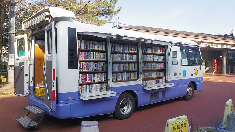 File:Mobile library bus in front of Inokashira-Kōen Station 20160226.jpg