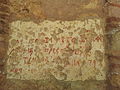 Натпис на манастиру Витовница