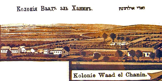 "Waad el Chanin" colony, museum display adaptation of early 20th-century postcard