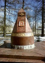 Миниатюра для Файл:Obelisk L Gv Gusarskogo polka w Arm Coat 90deg cr.jpg