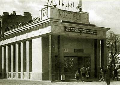 Original vestibule on Krymskaya Square