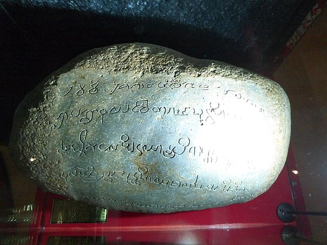 The Kedukan Bukit inscription displayed in the National Museum of Indonesia