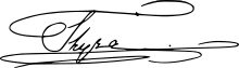 Signature de Thyra de Danemark