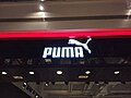 Miniatura para Puma (marca)