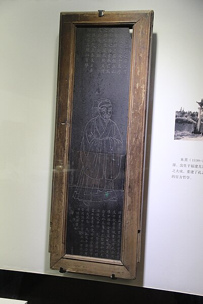 File:Qing Stele of Zhu Xi's Self-Portrait (33295163230).jpg