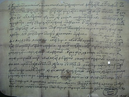 Neacșu's letter is the oldest surviving document written in Romanian.