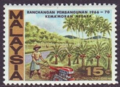 Setem RMP Rancangan Malaysia Pertama 1966-1970 Agriculture and Rural Development.png