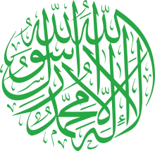 Shahadah-1.svg