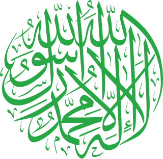 <span class="mw-page-title-main">Symbols of Islam</span> Something that represents the idea of Islam