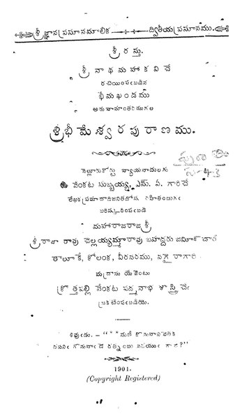 దస్త్రం:Sree-Bheemeswara-Puranamu.pdf