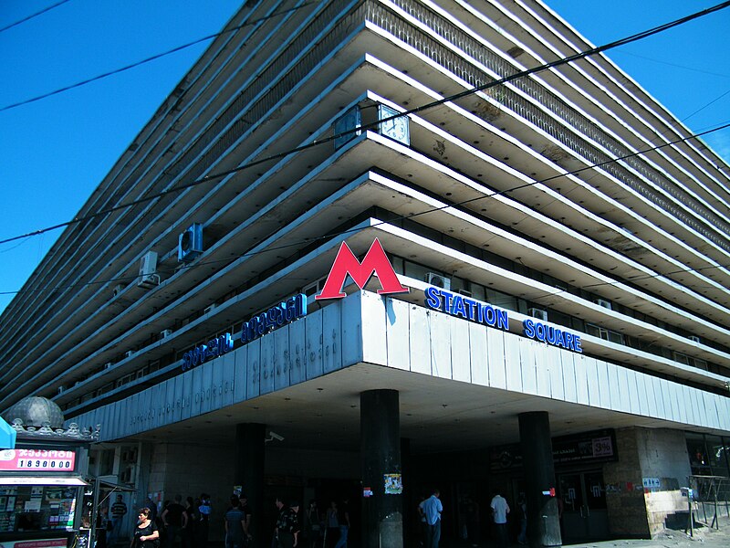 File:Station Square - Tbilisi Metro.jpg