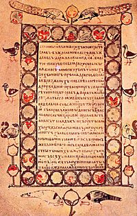 681–1018 Historia Bułgarii