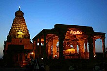 The Brihdeeshwarar Big Temple - Tanjore