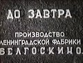 Драбніца версіі з 15:55, 10 лістапада 2019