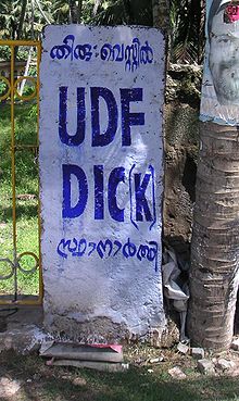 DIC(K) election campaign Tvpm-dick2.JPG