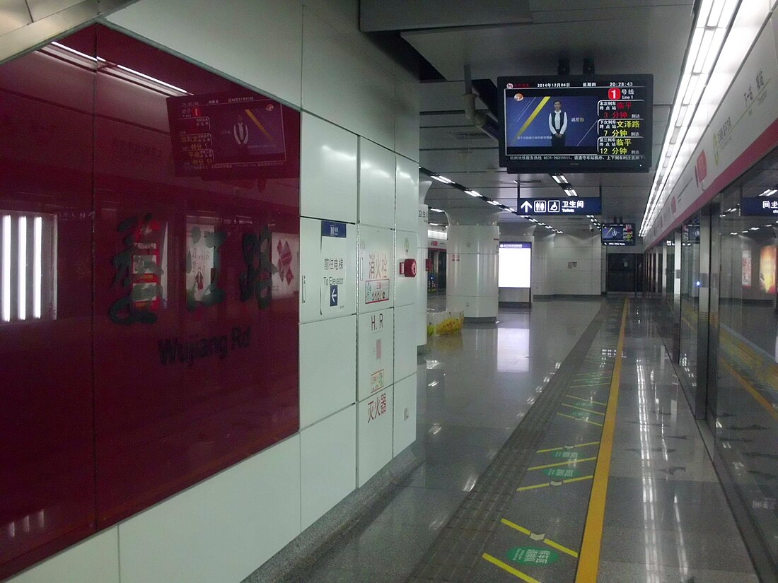 Wujiang Road station