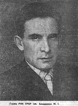 Бондаренко Михаил Ильич 1937.jpg