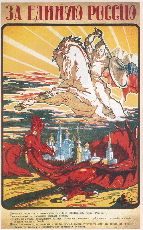 White propaganda poster "For united Russia" representing the Bolsheviks as a fallen communist dragon and the White cause as a crusading knight.