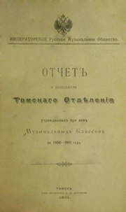 Миниатюра для Файл:Императорское Русское музыкальное общество. Отчет о деятельности Томского отделения за 1900-1901 год. (1901).pdf