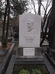Могила И. М. Москвина на Новодевичьем кладбище