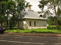 Сторожка при храме Свв. апп. Петра и Павла на ШПЗ