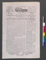 ০৪:৩৪, ১৬ মে ২০২৩-এর সংস্করণের সংক্ষেপচিত্র