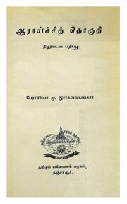 அடுத்தப் பக்கம் →