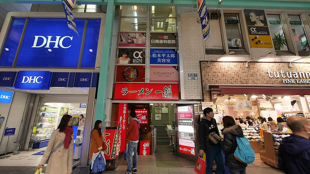 File ラーメン 一蘭 吉祥寺店 Panoramio Jpg Wikimedia Commons