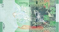 1-2 kuwaitisk dinar i 2014 Reverse.jpg