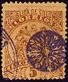 5c 1895, brown on buff. Deep violet flower cancel next to a DC. Michel No.120a.