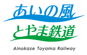 Logo della ferrovia Ainokaze Toyama