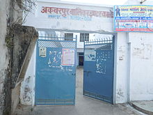 Akbarpur Girls Inter College.JPG