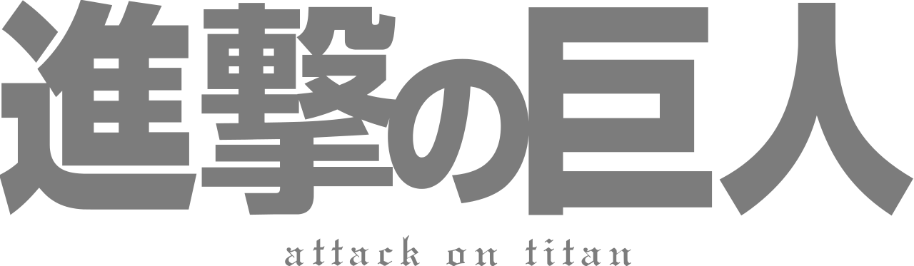 shingeki no kyojin logo png