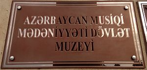 Azərbaycan Musiqi Mədəniyyəti Dövlət Muzeyi.jpg