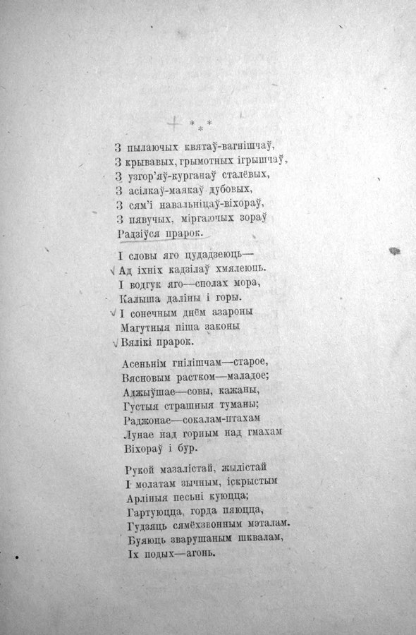 Водгук 8 клас. Водгук на верш Башлакова верасень.