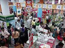 Customers inside a retail store in Kolkata (ca. 2011) Big Bazaar - Kolkata 2011-07-31 00431.jpg