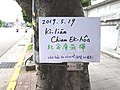 2019年5月31日 (五) 11:36版本的缩略图