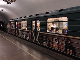 Chitayashaya Moskva (Reading Moscow) train at Paveletskaya-koltsevaya station (Метропоезд Читающая Москва на станции Павелецкая-кольцевая) (4804981572)