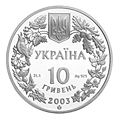 Мініатюра для версії від 15:25, 28 квітня 2009