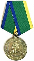 Medalha Comemorativa dos 80 Anos do Instituto EMERCOM Ural.jpg