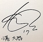 Signature