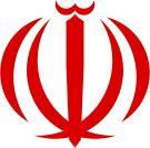 135px-Emblem_of_Iran_%28red%29.svg.png