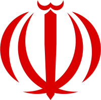 סמליל הקבינט של איראן