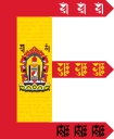 Flag of Bogd Khaanate Mongolia.svg