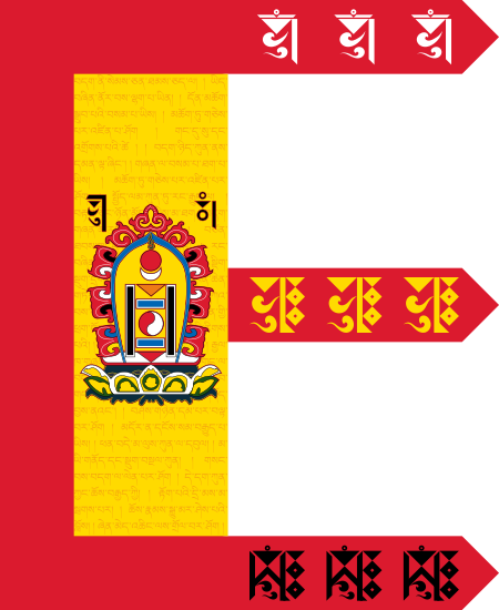 ไฟล์:Flag_of_Bogd_Khaanate_Mongolia.svg