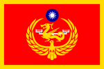 Flag of the Minister of Coast Guard of the Republic of China.svg