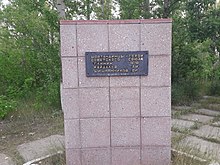 Шортандинцы — Герои Советского Союза